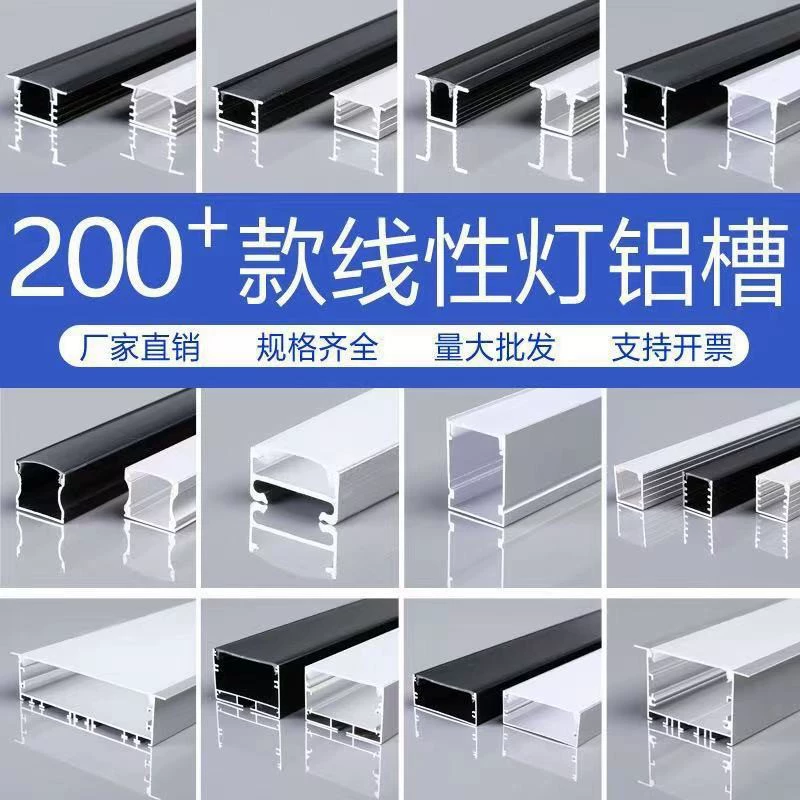 LED metal lamp, mounted built-in light strip, linear light