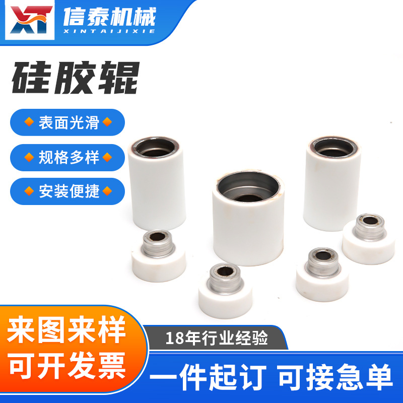 东莞厂家定制白色粘尘胶辊 除尘硅胶辊高强度防静电防滑包胶滚轮