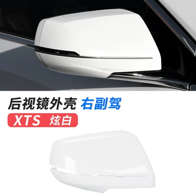 Suitable for Cadillac XTS rearview Large field of view rear view auxiliary mirror - xts-rearview-mirror-shell-right-co-driver-dazzling-white-original-car-quality-cadillac-xts
