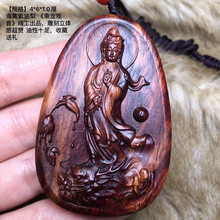 野生海南黄花梨木雕刻乘龙观音无事牌木挂件牌观音菩萨像吊坠