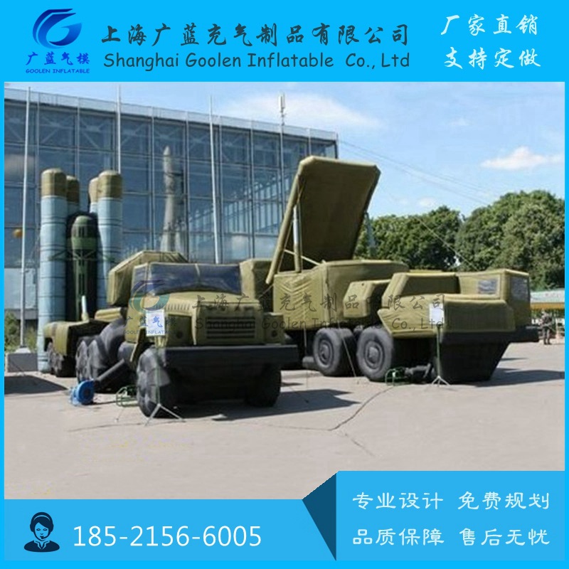 防空导弹模型充气导弹车假目标坦克飞机大炮雷达指挥车通讯车发射