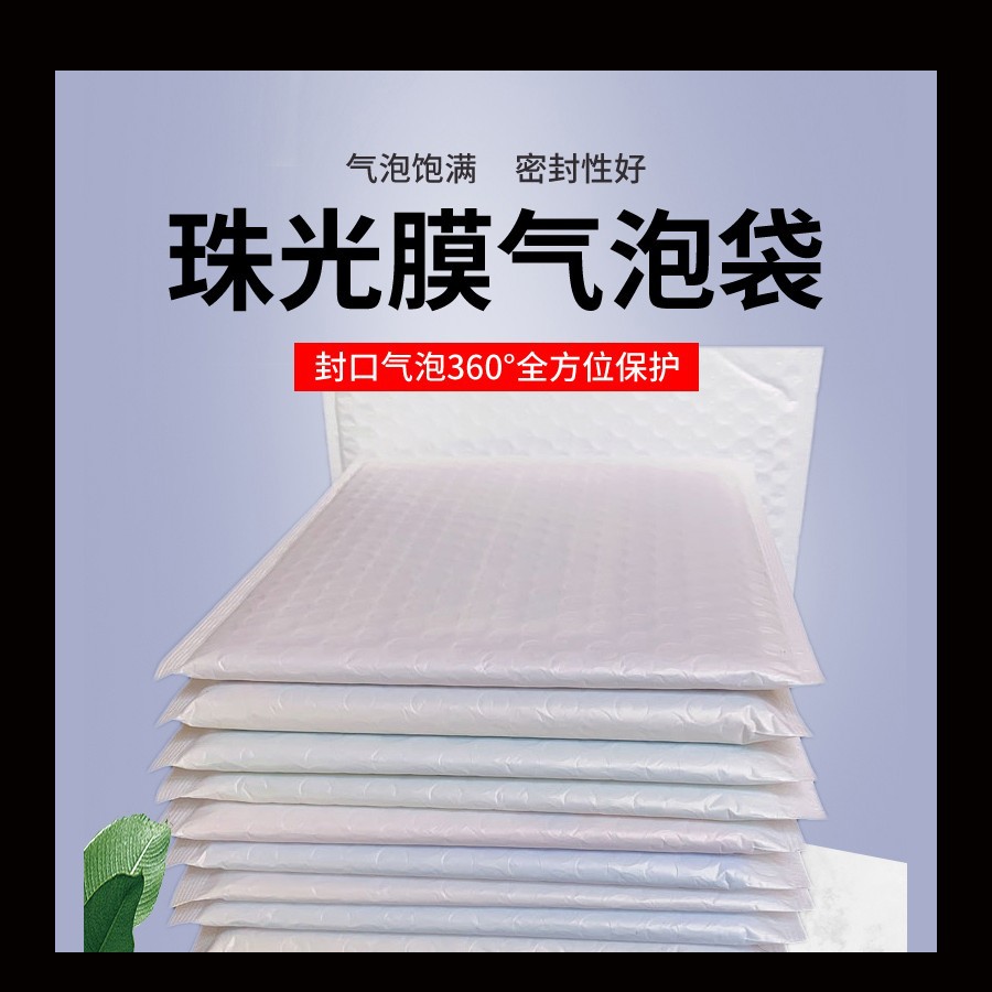 气垫子防震搬家装信封袋珍珠棉♡快递打包保加厚气泡膜泡沫纸