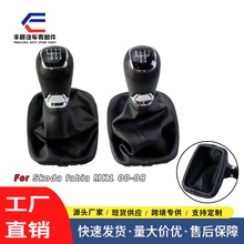 适用于斯柯达明锐A7 MK3换档旋钮变速杆带皮革套排挡头变速杆一体