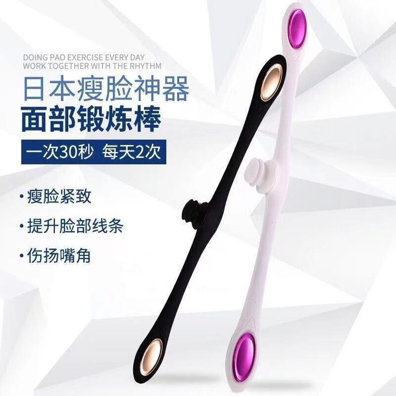 Upgraded Facial Yoga Muscle Exercise Stick, Facial Masseter Method, Nasolabial Folds, Double Cross-Border Delivery