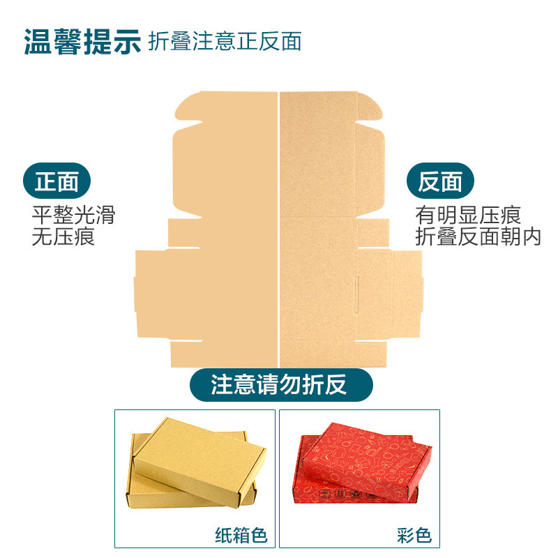 特硬飞机盒定制小批量包装盒彩印logo镂空双面彩色飞机盒定做纸盒|undefined