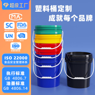 Customized Chemical Barrel Oem Food Grade Plastic Barrel Pp Cedar Oem Paint Barrel Thickeneded Lid Odm Paint Barrel