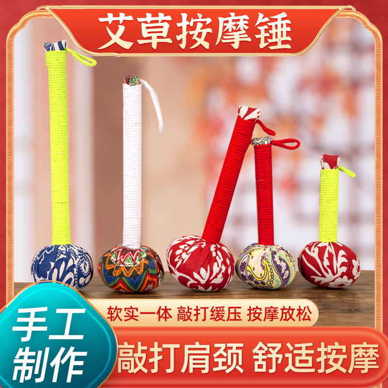 手持艾草锤 手工材料包半成品 背部颈椎按摩锤家用穴位拍打锤批发