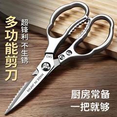 现货厨房剪刀不锈钢家用强力鸡骨剪高硬度食用剪骨头杀鱼专用剪子