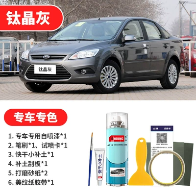 Avtomobil boya qələmləri, Gray, Elegant White car paint - titanium-gray-emergency-repair