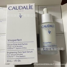 �ֻ� caudalieŷ���������Һ30ml ���׵��߾���С��ƿ �����ı�