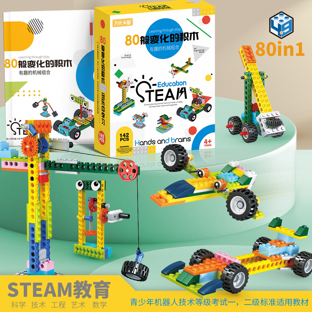 编程机器人套装科教积木9686电子电动机械齿轮组拼装教材玩具男孩