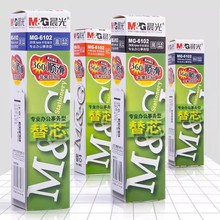 晨光文具MG6102中性笔Q7笔芯黑0.5子弹头通用拔帽签字水性笔笔芯