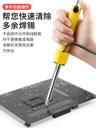 Electric heating soldering iron, automatic soldering iron, dual-purpose soldering pump, powerful desoldering and tin removing, electric soldering pump