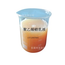 廠家直銷 紙制品粘合劑 造紙助劑蠟乳液 BH-6011