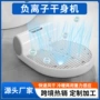 负离子人体自动家用烘干器