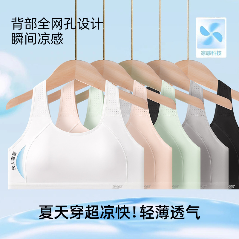 Omefen 여자 속옷 565 # 업그레이드 된 여름 얇은 학생 스포츠 조끼 여자 브래지어 원피스 고정 컵
