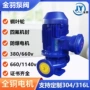 离心防爆yg65-315iaisgb65-315ia油泵