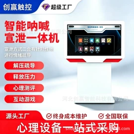 触控产品;广告机;多功能一体机办公设备
