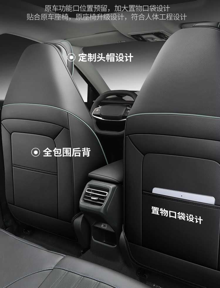 Changan Eado Third and Fourth Generation Seat Covers, Full Set for 2024-2025-2026 Phev New Blue Whale Special Car Seat Cushions