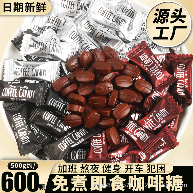 すぐに食べられるコーヒーシュガーチューイングエスプレッソ豆シュガーさわやかで眠気を防ぐ卸売コーヒーキャンディ個別包装|undefined