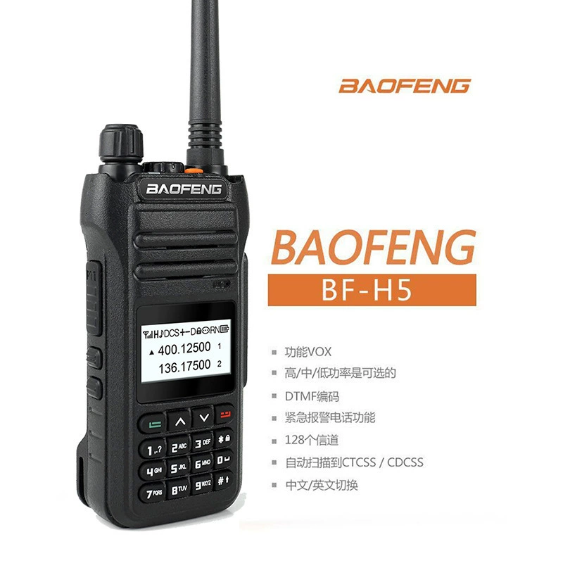 Рация BAOFENG/宝锋 для коммерческого использования, высокий уровень мощности, 10 Вт