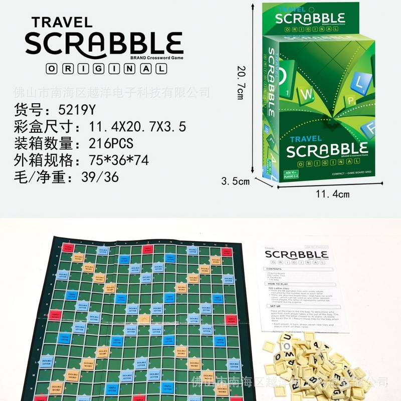 外国貿易クロスボーダー英語版 SCRABBLE スクラブルボードゲーム 英語ゲームカード|undefined