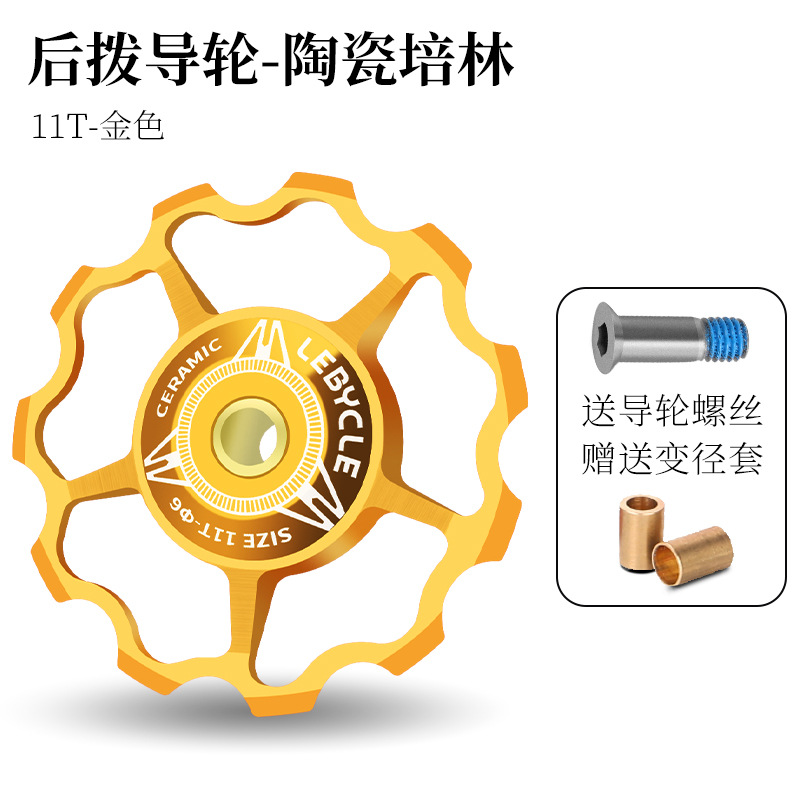 Carretera bicicleta de montaña dial trasero guía rueda cerámica Peilin eje 11T13 diente transmisión piñón accesorios Universal
