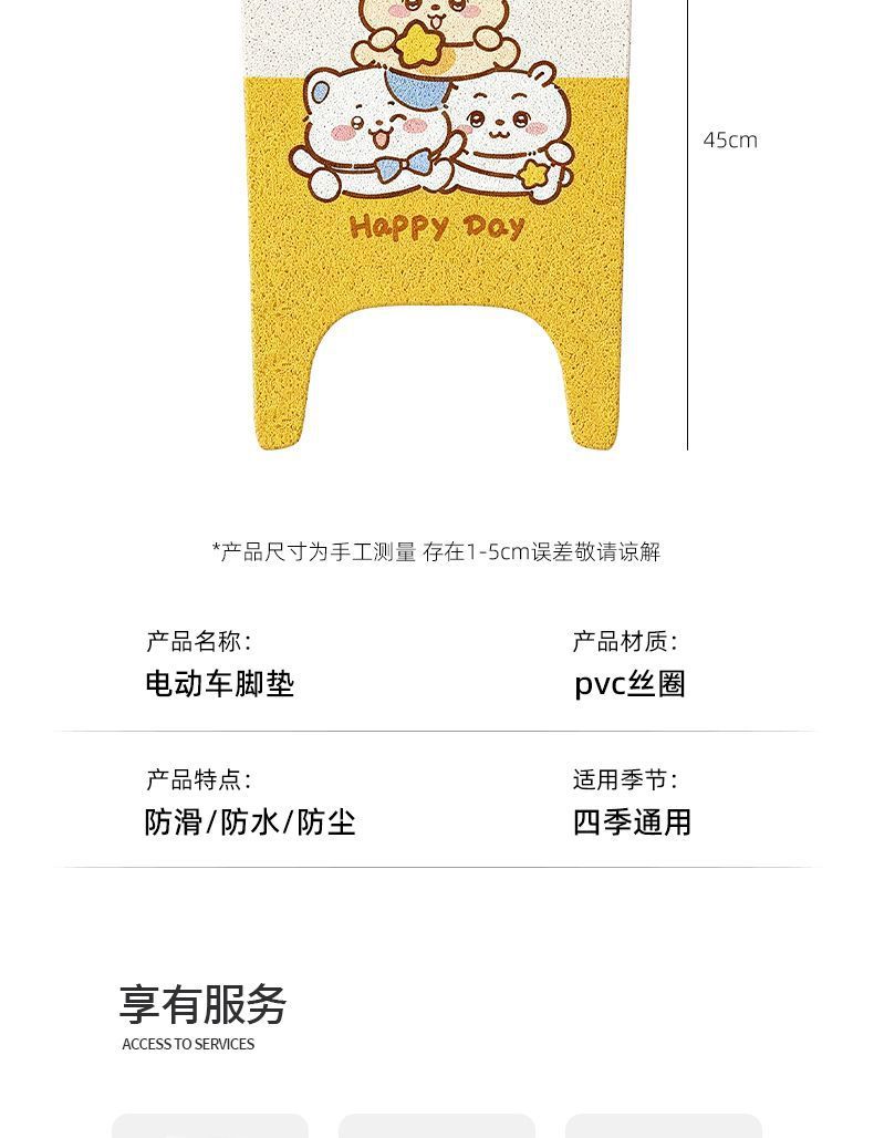 Yadi 6Th Generation B60 Foot Pad Electric Bicycle Pedal Pad New National Standard Electric Vehicle Waterproof Leather Foot Pad