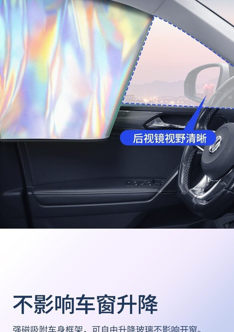 Suitable for car sunshades, side window car curtains, baby car magnetic laser sunshade, and interior car sunshade