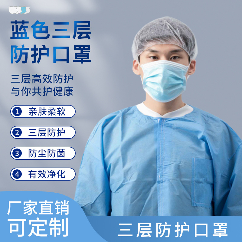 工厂直供防护口罩袋一次性口罩 三层挂耳成人透气