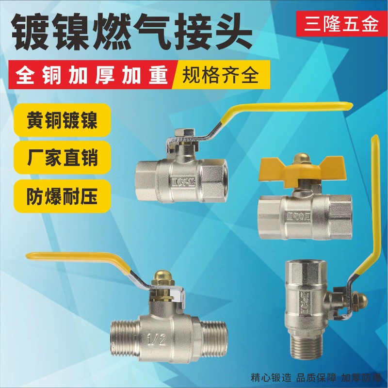 4-очковый полный медный газовый шаровой кран переключатель DN15 внутренний и внешний проволочный шаровой кран