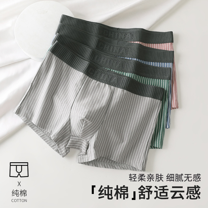 [Independent bag] men's cotton underwear striped fashion printed belt boys teenagers breathable boxer briefs