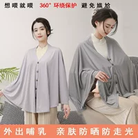Модный послеродовой чехол для кормления грудью, скромная ткань, защищающая от воздействия окружающей среды, накидка для кормления на открытом воздухе, многофункциональная шаль, тонкая для лета.