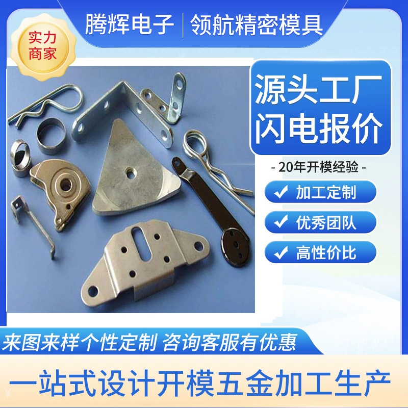 Штамповка металлических изделий, обработка металла, штамповка на заказ, гибка, штамповка из нержавеющей стали, штамповка пресс-форм