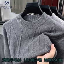 濮院羊毛衫男100%纯羊毛2025冬季新款加厚圆领针织衫男士提花毛衣