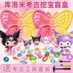 考古学の掘削のおもちゃは宝石の子供の宝を掘ります。