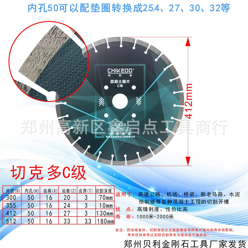 切克多金刚石锯片500mm笑脸沥青路面 混凝土路面切割管桩切割片价