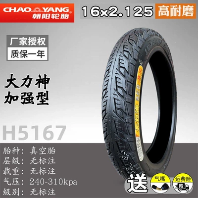0 vacuum tires 3.00-0, Non-industrial tires - 16x2125-chaoyang-4-ply-hercules-vacuum-tire-h5167