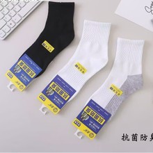 双彩男女儿童学生哥学生袜7A抗菌防臭7天免洗高效抑菌白色运动袜