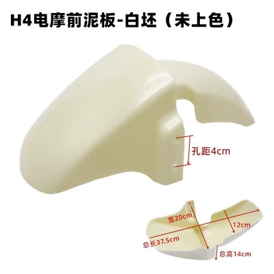Arrow Emma Front Wheel Mudguard Set — Electric vehicle fender - h4-front-mudguard-white-blank-unpainted