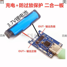 TP4056 1A18650�늳س�늰�ģ�KTYPE-C USB�ӿڳ��늱��o����һ