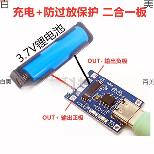 TP4056 1A18650늳س늰ģKTYPE-C USBӿڳ늱oһ