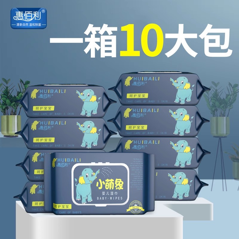 Wet wipes baby hand mouth special baby wipe ass big packaging special wet tissue household 10 big bag