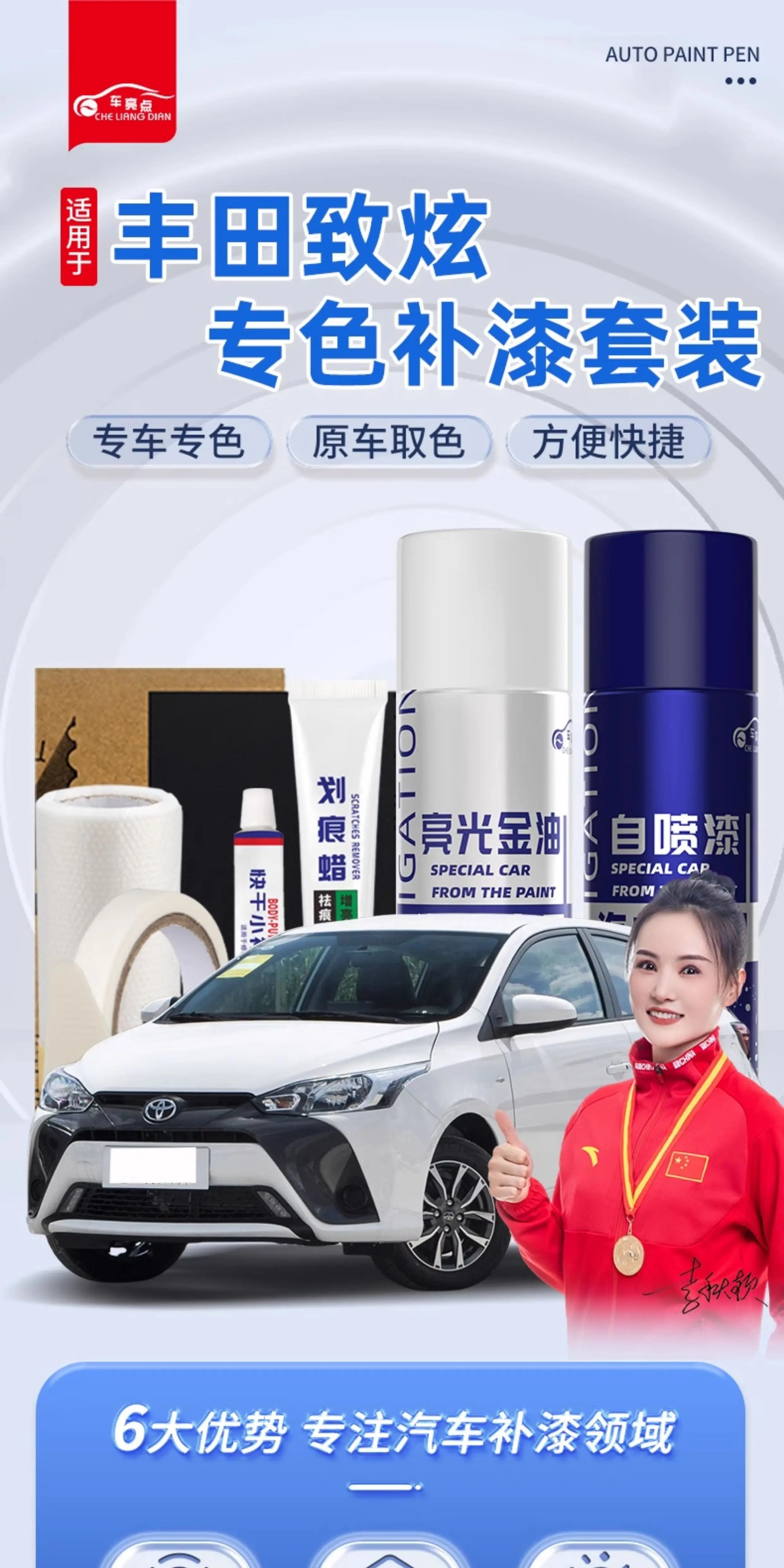 Toyota Yaris Self-Spray Paint Skyline White Ink Crystal Black Coral Red Car Paint Scratch Repair Magic Touch-Up Pen