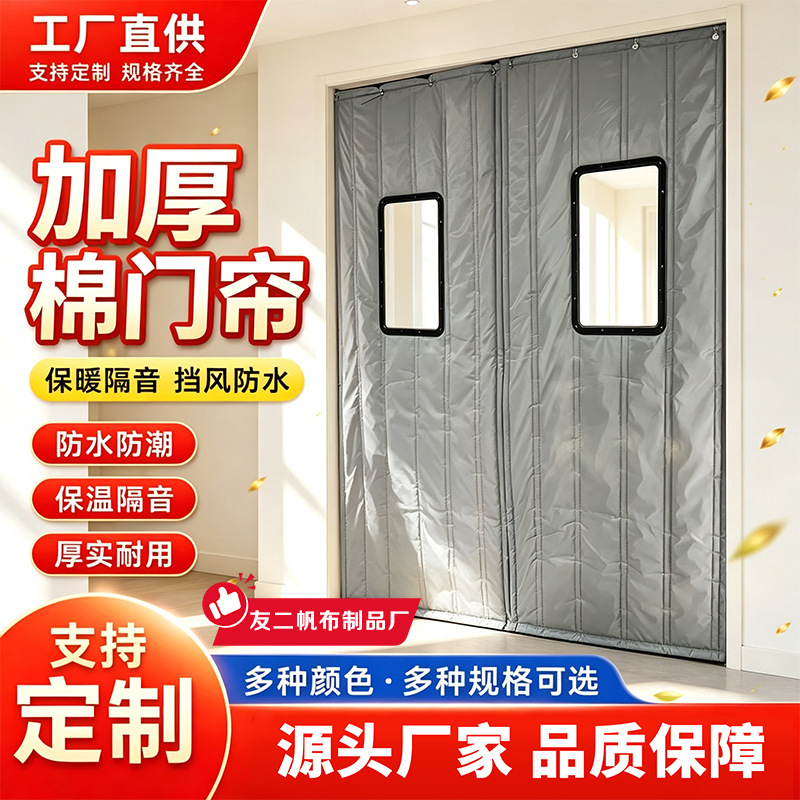 Custom-made cotton curtains for rural toilets, insulated curtains for pigsties, cattle sheds, and chicken coops, thick curtains for livestock shelters, designed to provide warmth, insulation, and wind protection Custom-made cotton curtains for rural toilets, insulated curtains for pigsties, cattle sheds, and chicken coops, thick curtains for livestock shelters, designed to provide warmth, insulation, and wind protection