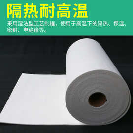 耐高温硅酸铝陶瓷纤维纸硅酸铝防火阻燃纸隔热棉机电设备密封材料