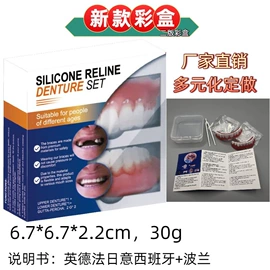 防打鼾用品;其他口腔护理;其他居家日用