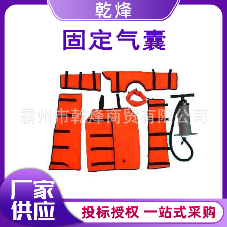 现货出售充气夹板六件套应急空气夹板固定受伤关节充气夹板