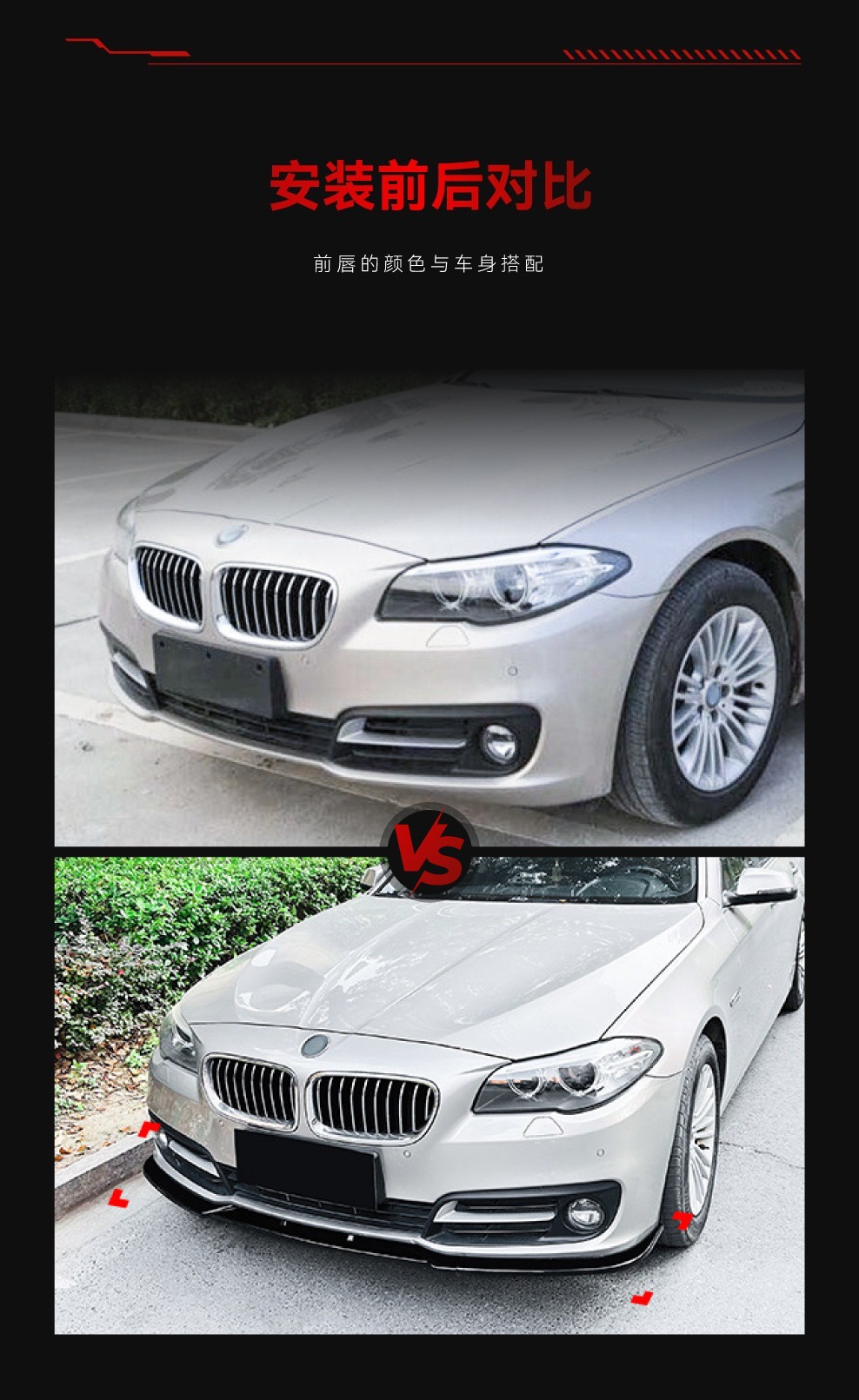 Suitable for 2015-2017 Bmw 5 Series F10 F11 Lci Luxury Version Front Spoiler Front Lip Surround Modification Parts
