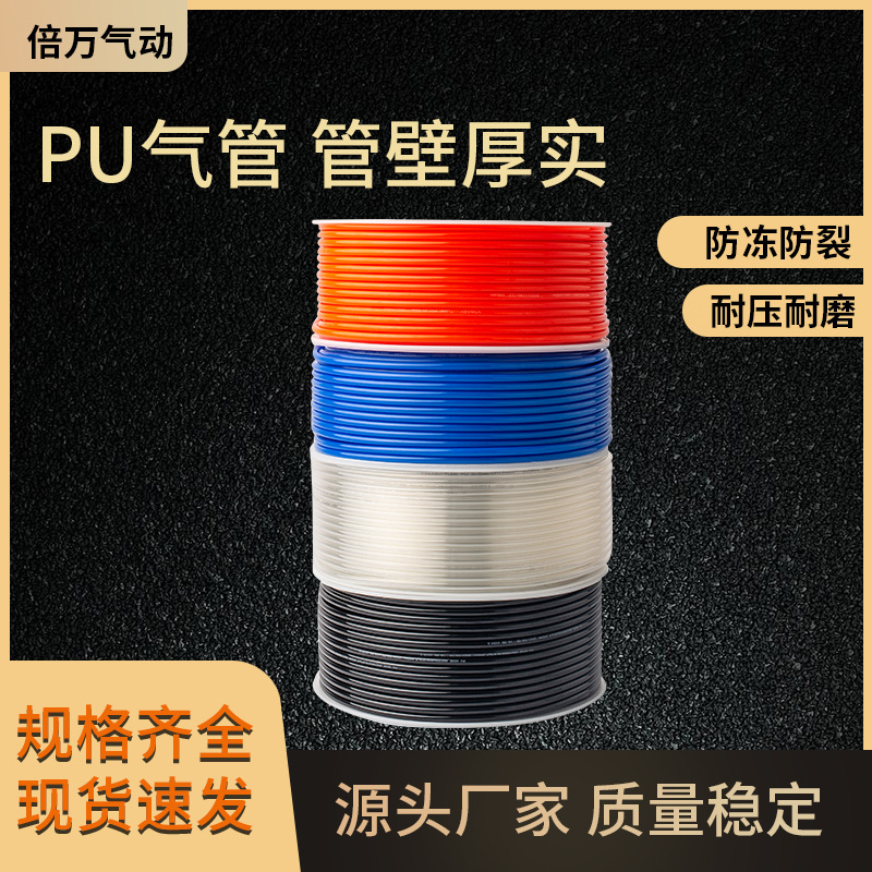 气动PU气管透明气动软管8*5/6*4/10*6.5气泵压缩空压机高压12*8mm